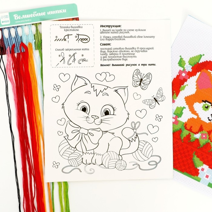 Вышивка крестиком для детей «Котёнок», набор для творчества, 25 х 20 см Вышивка крестиком для детей «Котёнок», набор для творчества, 25 х 20 см