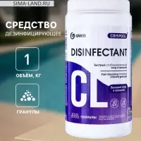 Средство дезинфицирующее для воды CRYSPOOL быстрый стабилизированный хлор в гранулах, 1 кг