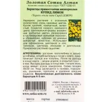 Семена Бархатцы Купид Лимон /Сотка/ 0,1 г/ прям. 35см, d-10см/*1500 Семена Бархатцы Купид Лимон /Сотка/ 0,1 г/ прям. 35см, d-10см/*1500