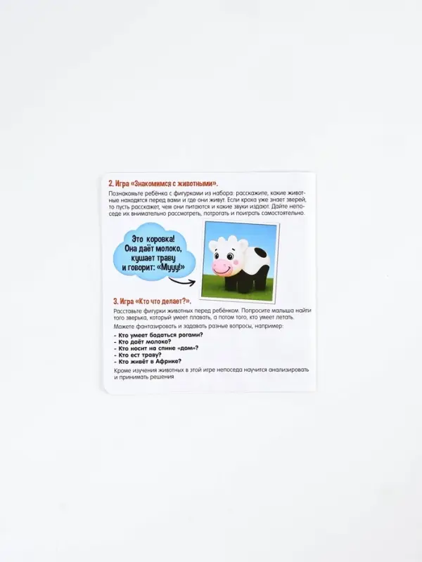 Тактильное лото &laquo;Весёлые зверята&raquo;, 10 карточек, 3+