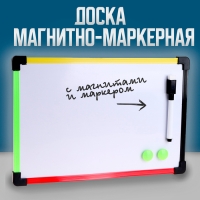 Доска магнитно-маркерная с магнитами и маркером «Цветная» 1 × 30 × 20 см, МИКС