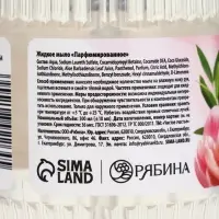 Мыло для рук жидкое «Любимому учителю», 300 мл, аромат ягодный микс, Чистое счастье