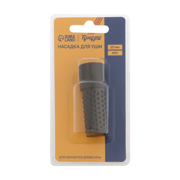 Насадка для УШМ ТУНДРА, для обработки древесины, 20 мм, М14 Насадка для УШМ ТУНДРА, для обработки древесины, 20 мм, М14