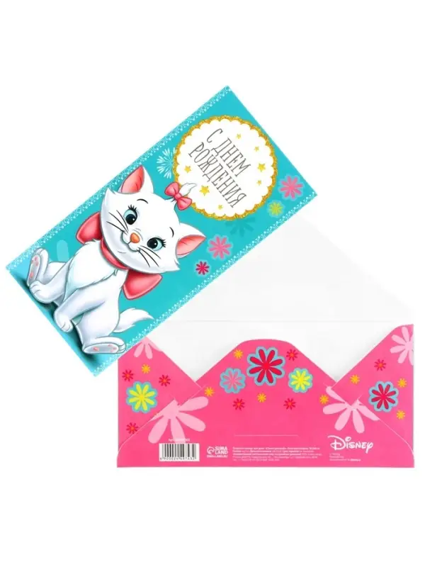 Конверт для денег «Самой красивой!», 16.5 х 8 см Конверт для денег «Самой красивой!», 16.5 х 8 см