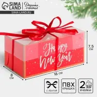 Коробка для капкейка Happy new year, Новый год, 16&times;8&times;7.5 см