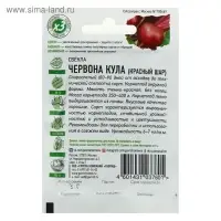 Семена Свекла "Красный шар" Червона Кула, ц/п, 2 г  серия ХИТ х3
