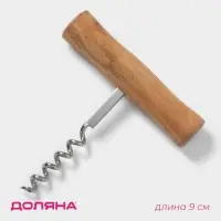 Штопор для вина Доляна &laquo;Стандарт&raquo;, h=9 см