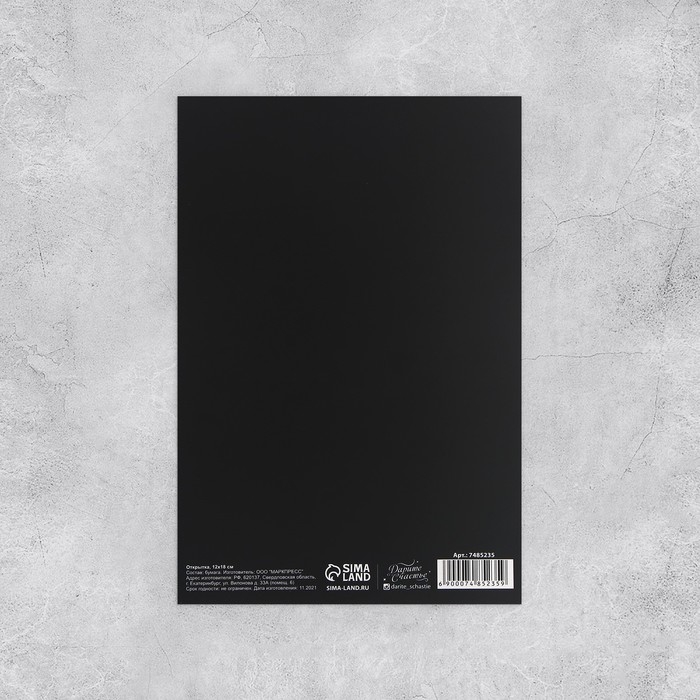 Набор открыток «На все случаи жизни», 20 шт, 12 × 18 см Набор открыток «На все случаи жизни», 20 шт, 12 × 18 см