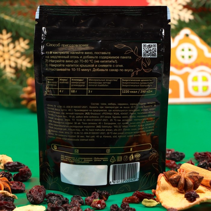 Смесь для глинтвейна  Смесь для глинтвейна "Пряное яблоко", 37г