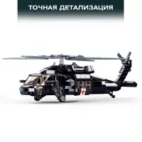 Конструктор Модельки Sluban &laquo;Вертолёт спецназа&raquo;, 692 детали