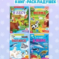 Книги с наклейками многоразовыми &laquo;Изучаем животных&raquo;, набор 4 шт.