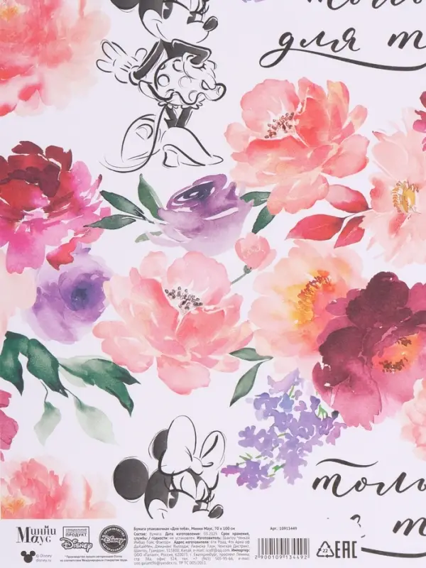 Бумага упаковочная крафтовая &laquo;Для тебя&raquo;, 70&times;100 см