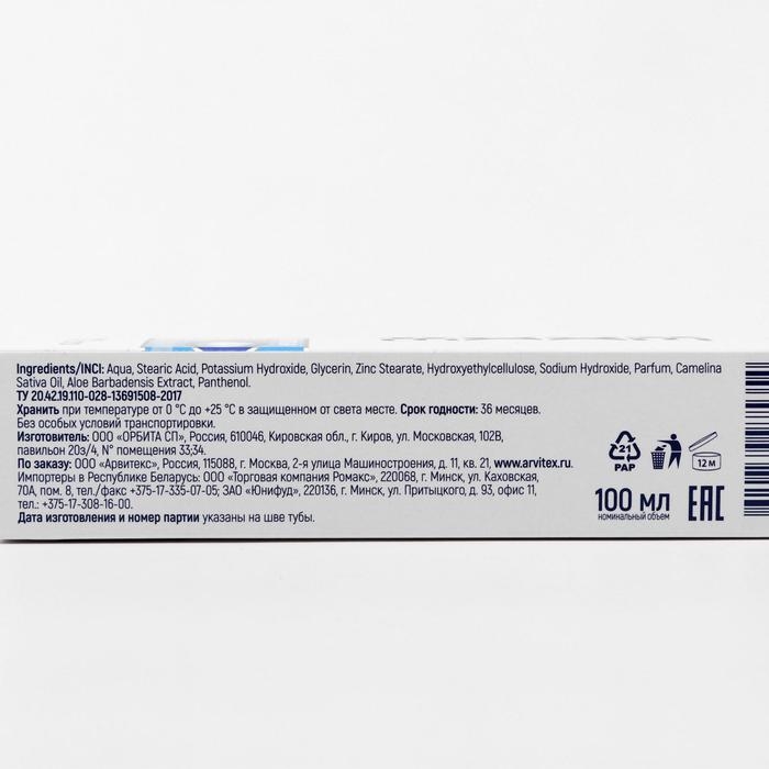 Крем для бритья Exxe sensitive для чувствительной кожи, 100 мл Крем для бритья Exxe sensitive для чувствительной кожи, 100 мл