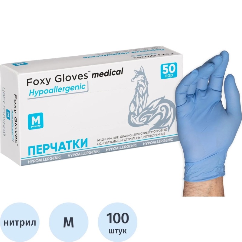 Перчатки нитрил., н/с, н/о,3,5гр./шт,глб/глб уп.FOXY-GLOVES (M) 50 пар/уп