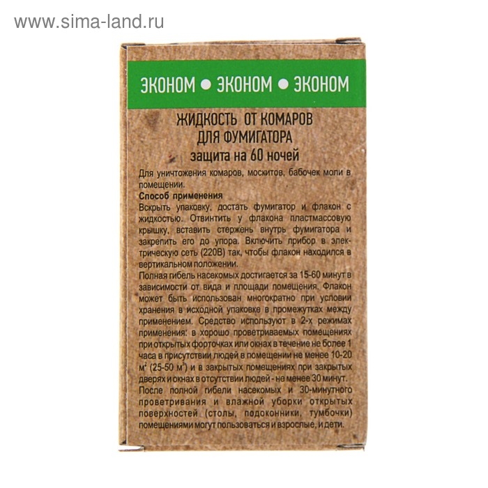 Жидкость для фумигатора от комаров  Жидкость для фумигатора от комаров "Эконом", 60 ночей, 45 мл