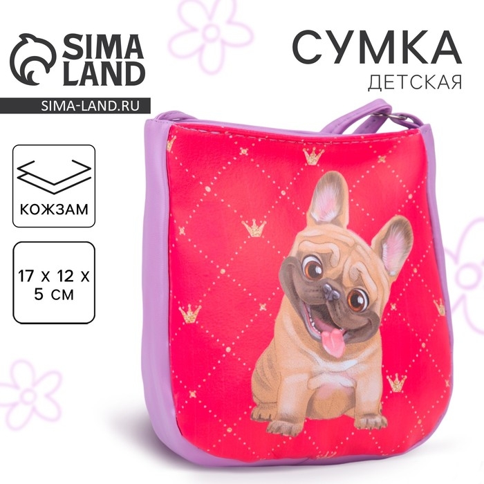 Сумка детская «Собачка» из эко-кожи, на ремешке, 17х12х5 см