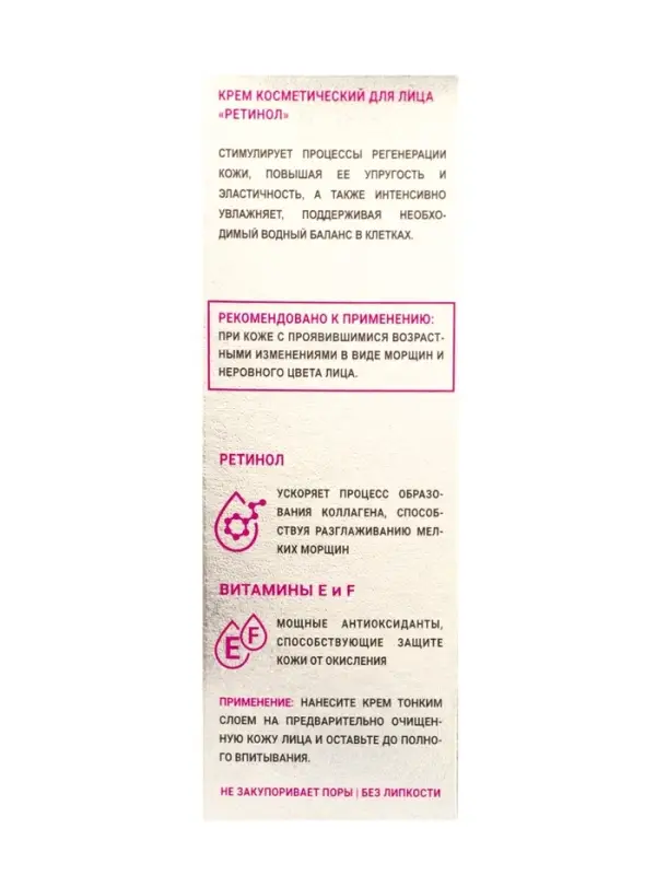 Крем для лица TOLK, с ретинолом, 40 мл