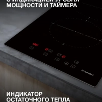 Индукционная варочная поверхность HHI 3710 BG