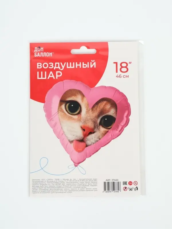Воздушный шар фольгированный 18" &laquo;Котик&raquo;