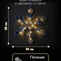 Светодиодная фигура &laquo;Снежинка синяя&raquo; 39 см, 20 LED, от батареек AAx2, свечение тёплое белое