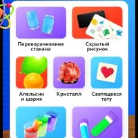 Набор для опытов &laquo;Адвент-календарь&raquo;, опыты, 13 опытов