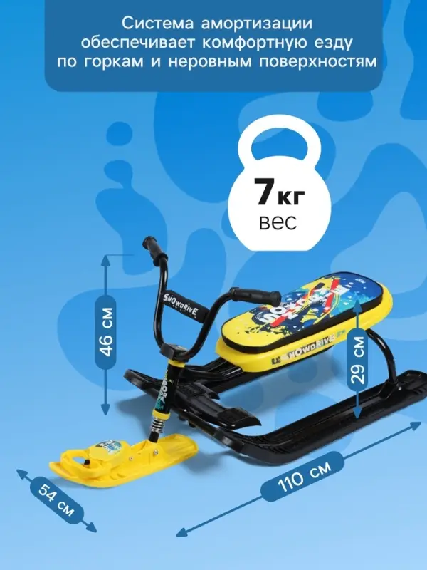 Снегокат &laquo;Ника-джамп&raquo; Winter Sport, жёлтый, чёрный, СНД1/WS Nika Kids