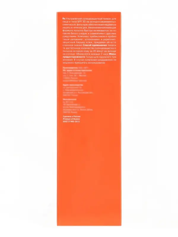 Солнцезащитный лосьон для лица и тела The Act SPF 30, 200 мл