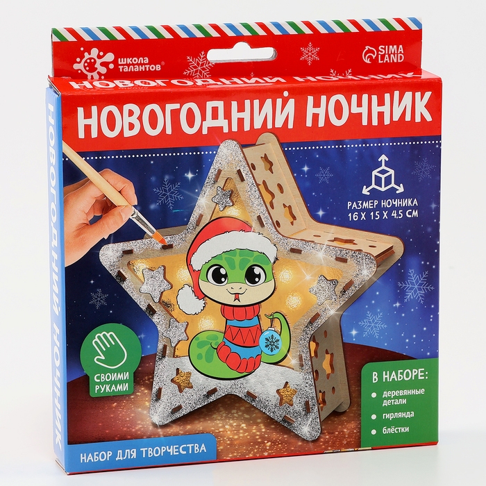 Новогодний ночник «Звезда-змея», 16 × 15 × 4,5 см