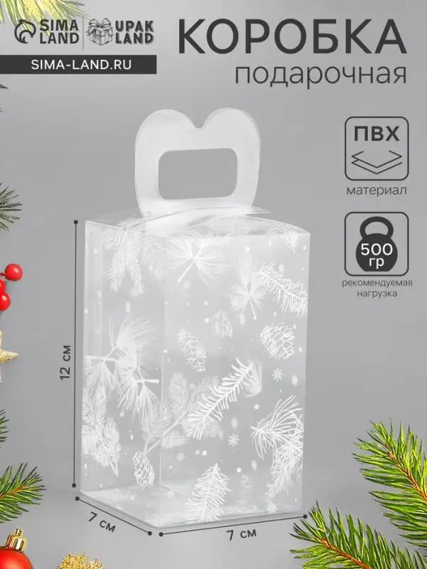 Коробка подарочная новогодняя складная ПВХ &laquo;Метель&raquo; 12&times;7&times;7 см