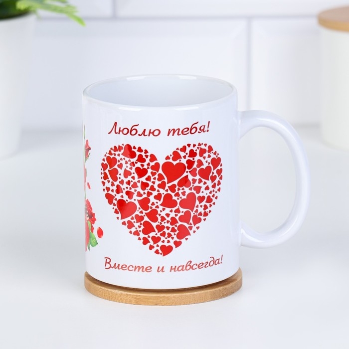 Кружка чайная керамическая Кружка чайная керамическая "Любимой жене" люблю тебя сердца