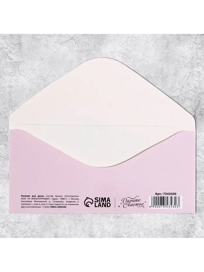 Конверт для денег «8 Марта», 16.5 х 8 см Конверт для денег «8 Марта», 16.5 х 8 см