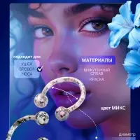 Пирсинг в бровь «Шарики», d=0.8 см, МИКС (фасовка 20 шт.)