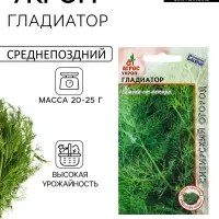 Семена Укроп &laquo;Гладиатор&raquo;, 2 г, &laquo;Агрос&raquo;