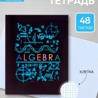 Предметная тетрадь по алгебре Calligrata &laquo;СуперНеон&raquo;, 48 листов, в клетку, со справочным материалом, обложка из мелованного картона