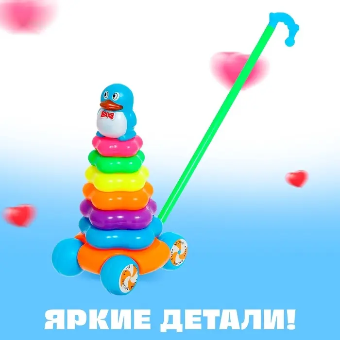 Каталка-пирамидка &laquo;Пингвин&raquo;, 6 колец