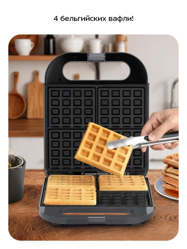 Вафельница для бельгийских вафель КТ-3636 - 1400 Вт Вафельница для бельгийских вафель КТ-3636 - 1400 Вт
