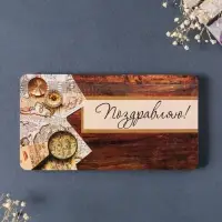 Купюрница "Поздравляю" 19х9,5х0,7 см, вид 4