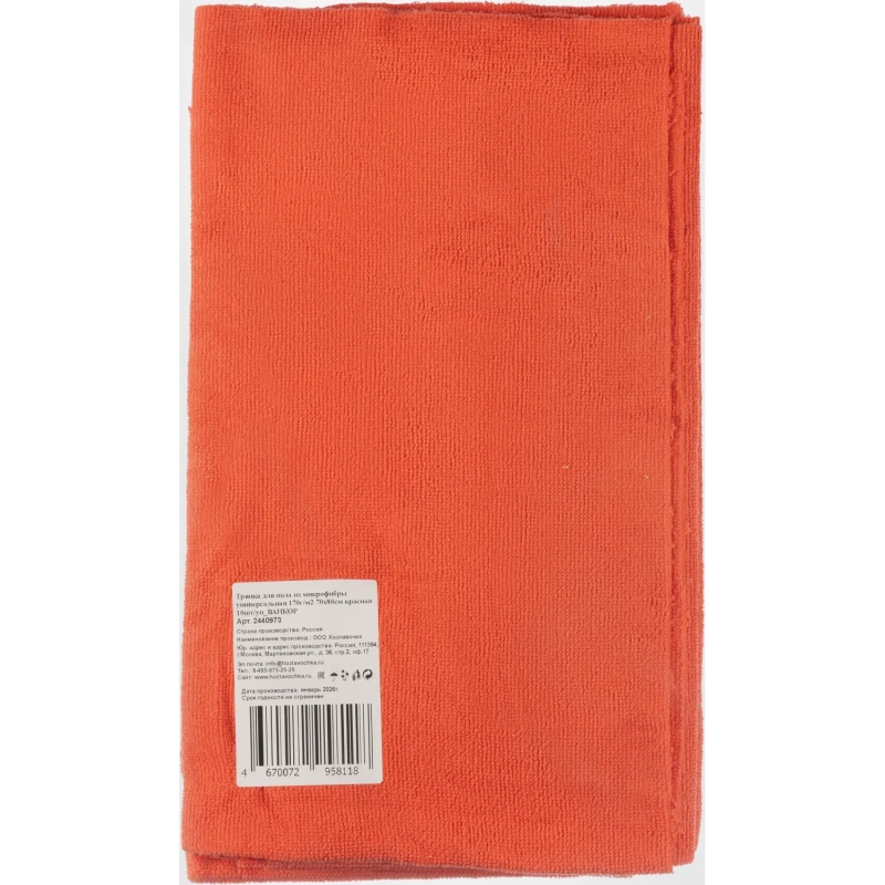 Тряпка для пола из микрофибры универс 170г/м2 70х80см красн 10шт/уп_Ванкор