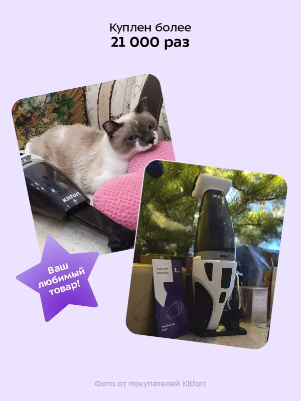 Ручной пылесос для дома беспроводной КТ-557 - 110 Вт