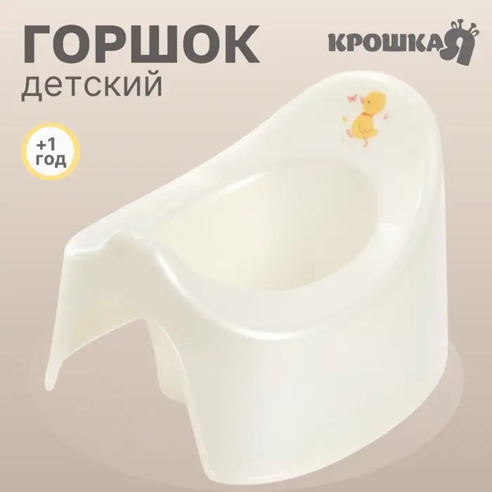 Горшок детский Крошка Я &laquo;Утенок&raquo;, белый