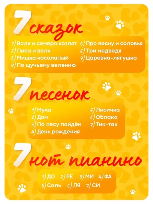 Музыкальная игрушка-пианино ZABIAKA &laquo;Забавные мелодии&raquo;, звуковые эффекты, работает от батареек
