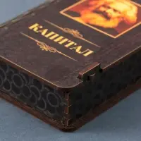 Купюрница подарочная &laquo;К. Маркс. Капитал&raquo;, 17&times;8.5 см