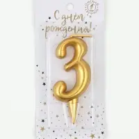 Свеча для торта золотая &laquo;Цифра 3&raquo;, 5.5 см
