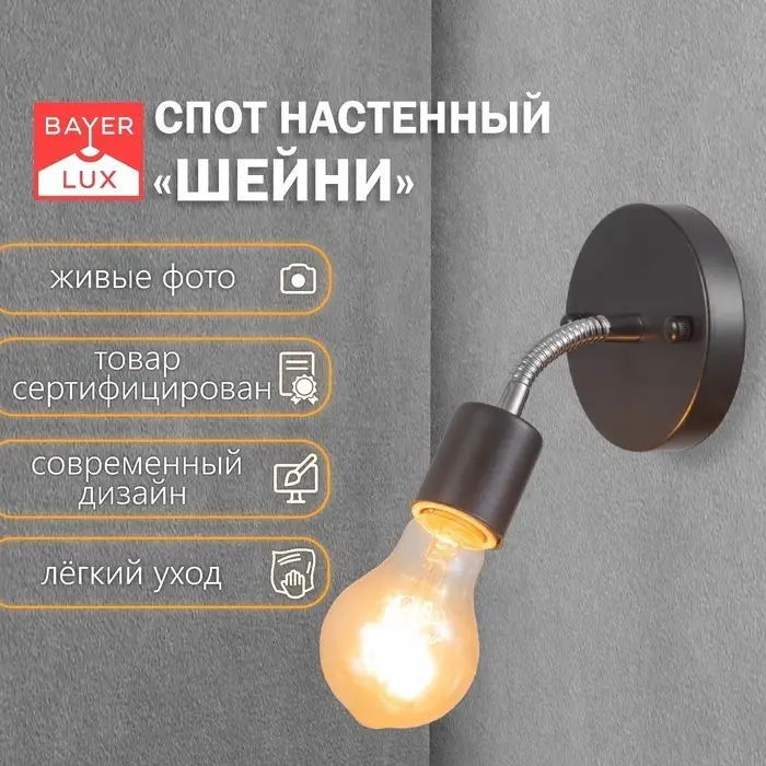 Спот &laquo;Шейни&raquo; Е27 40 Вт черный 10&times;10&times;10 см