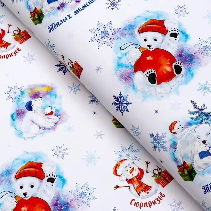 Бумага упаковочная новогодняя глянцевая «Белые медведи», 70×100 см
