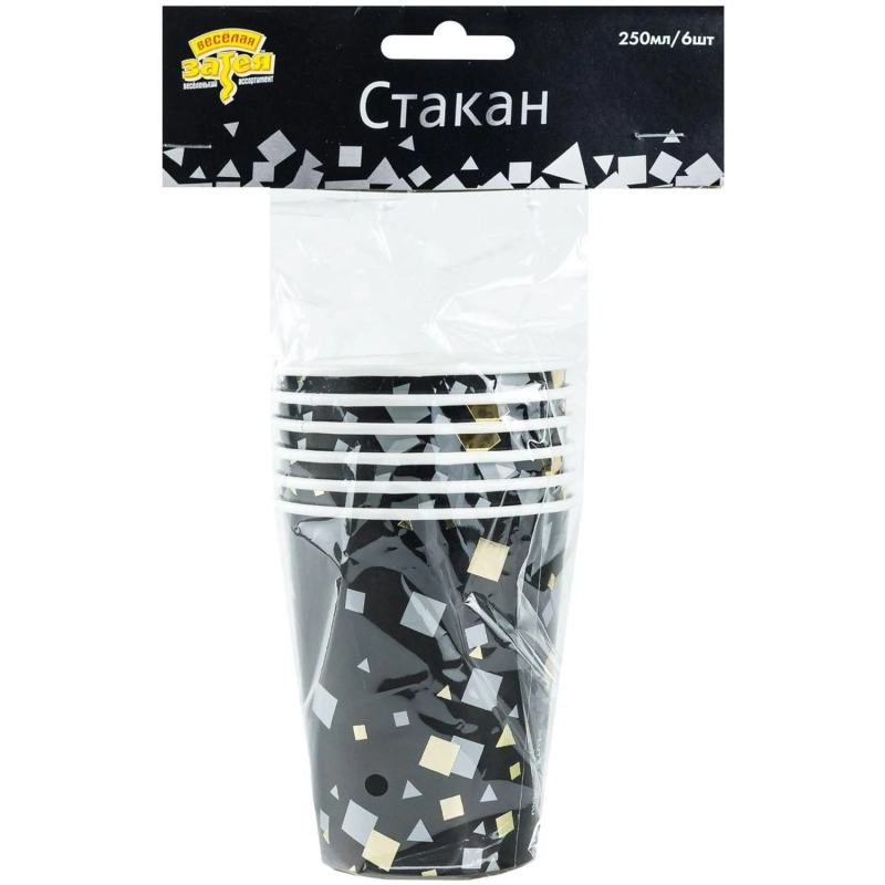 Стакан одноразовый Конфетти Party черный 250мл 6шт/уп,1502-5503