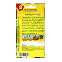 Семена Перец сладкий "Талисман", ц/п, 20 шт Семена Перец сладкий "Талисман", ц/п, 20 шт