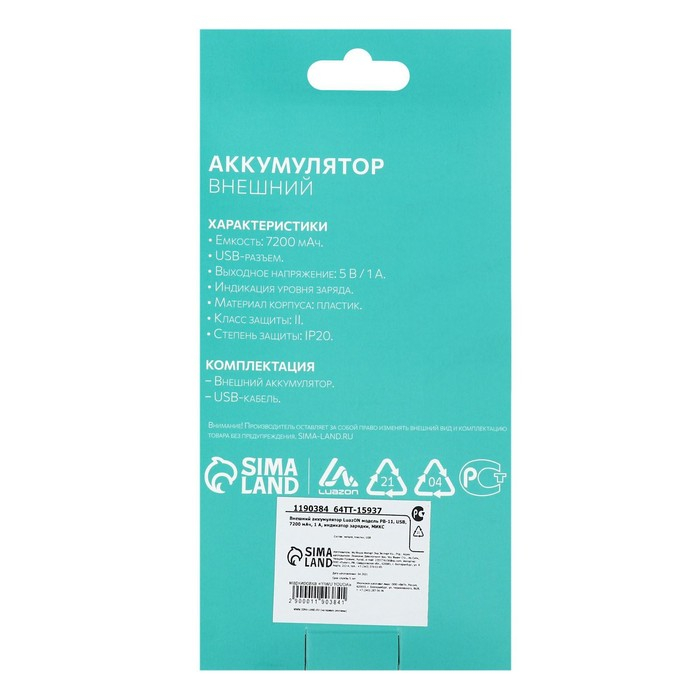 Внешний аккумулятор Luazon модель PB-11, USB, 7200 мАч, 1 A, индикатор зарядки, МИКС Внешний аккумулятор Luazon модель PB-11, USB, 7200 мАч, 1 A, индикатор зарядки, МИКС