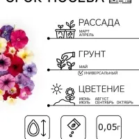 Семена цветов Петуния &laquo;Гибридная смесь&raquo;, 0.05 г, однолетник, &laquo;Сембат&raquo;