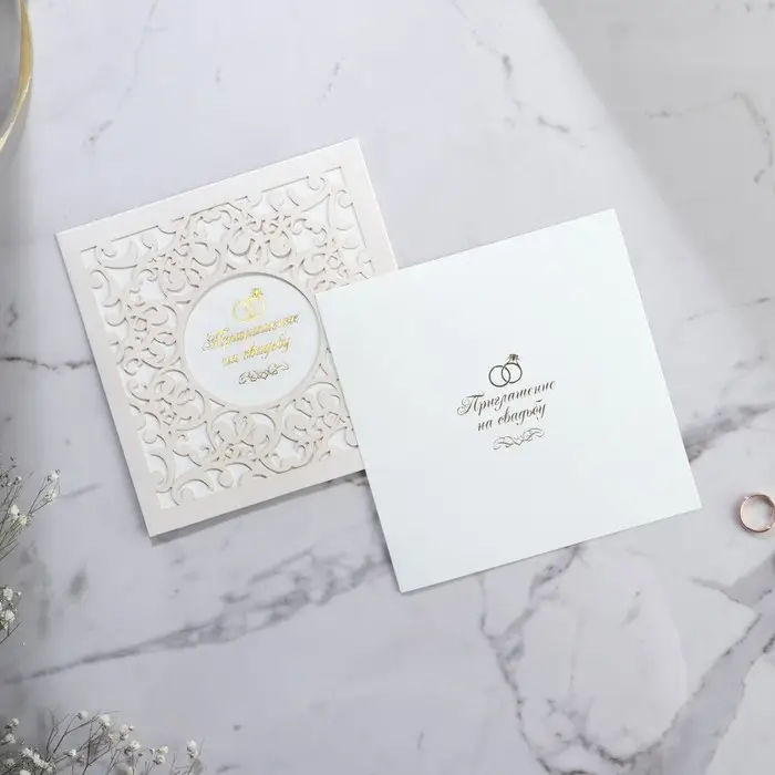 Приглашение на свадьбу «Узоры», 16 х 16 см Приглашение на свадьбу «Узоры», 16 х 16 см